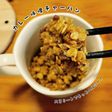 「カレー黒胡椒味わう」チャーハン!