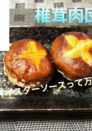 椎茸肉団子-レシピのメイン写真