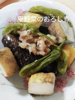 減塩◎おろしでさっぱり茄子のみぞれ煮-レシピのメイン写真