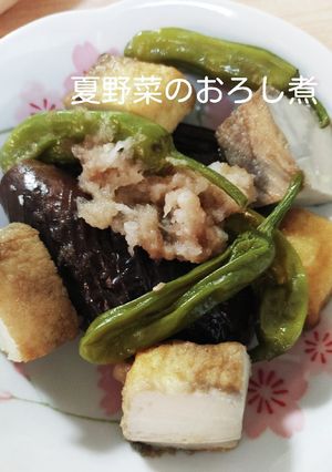 減塩◎おろしでさっぱり茄子のみぞれ煮-レシピのメイン写真