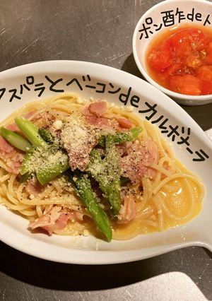 アスパラとベーコンdeカルボナーラ-レシピのメイン写真