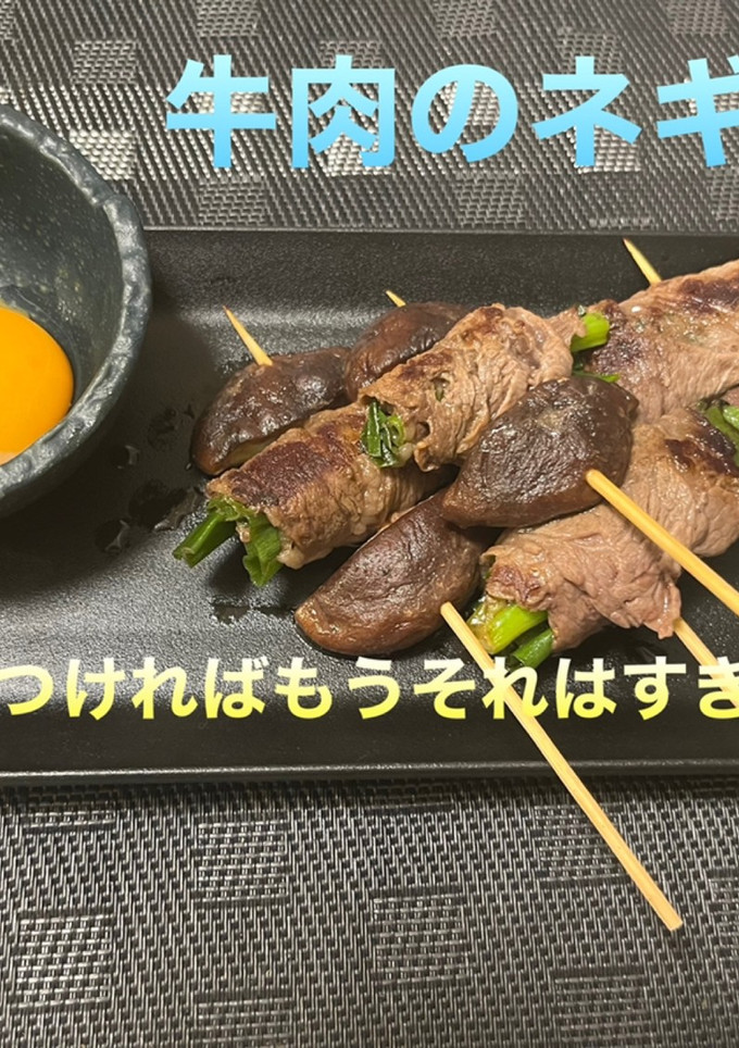 牛肉のネギ焼き-レシピのメイン写真