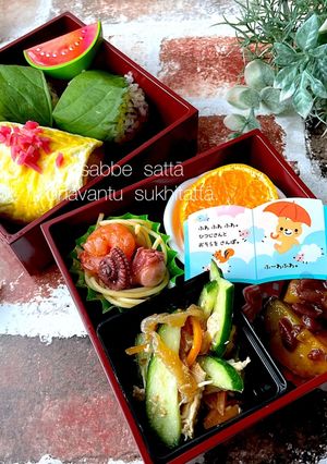 令和四年　八月十日　おにぎり弁当-レシピのメイン写真