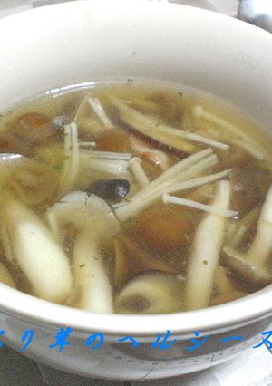 たっぷり茸のヘルシースープ-レシピのメイン写真