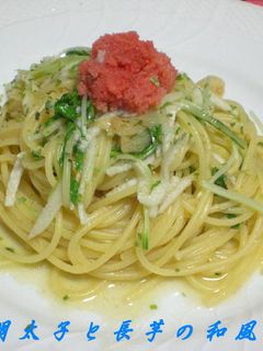 明太子と長芋の和風パスタ-レシピのメイン写真