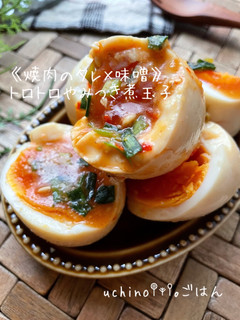 《焼肉のタレ×味噌》やみつき煮玉子-レシピのメイン写真