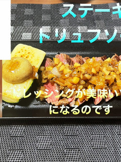 ステーキ トリュフソース-レシピのメイン写真
