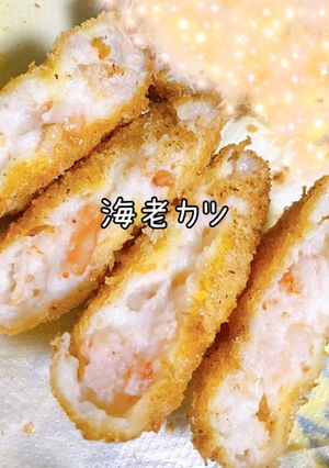 海老カツ-レシピのメイン写真