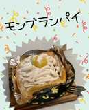 簡単♡パイシートでモンブランパイケーキ♡