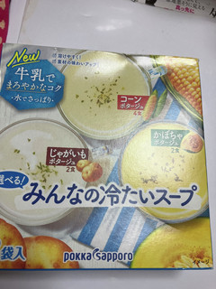 冷製スープ オガタ素麺-レシピのメイン写真
