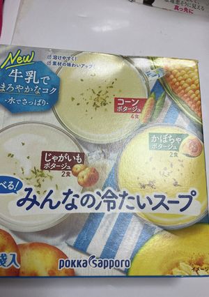 冷製スープ　オガタ素麺-レシピのメイン写真
