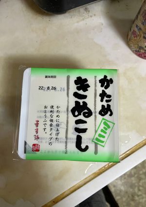天かすオガタ冷奴-レシピのメイン写真