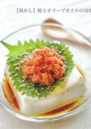 【楽めし】鮭とオリーブオイルの冷奴-レシピのメイン写真