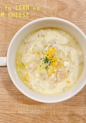 食べるスープ『ツナコーンのチーズスープ』-レシピのメイン写真