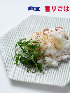 香りごはん-レシピのメイン写真