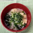 干し大根と高野豆腐のお味噌汁