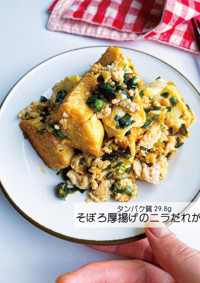 そぼろ厚揚げこニラだれがけ-レシピのメイン写真