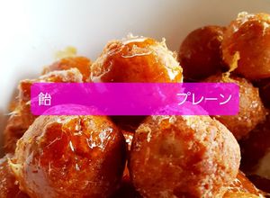 甘藷粉でとろけるりんご飴風ドーナツ-レシピのメイン写真