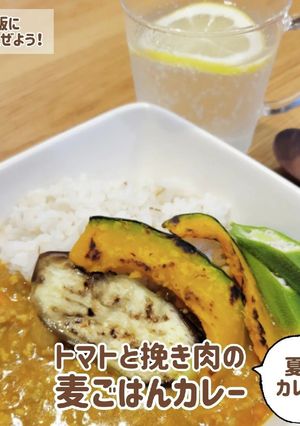 トマトとひき肉の麦ごはんカレー-レシピのメイン写真
