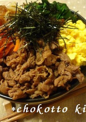 ボリューム満点❤ビビンバ丼-レシピのメイン写真