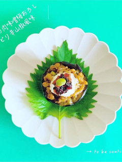 茄子の肉味噌梅おろし ピリ辛山椒風味-レシピのメイン写真