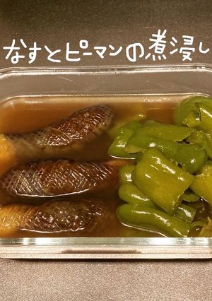 なすとピーマンの煮浸し久原あごだしつゆ味-レシピのメイン写真