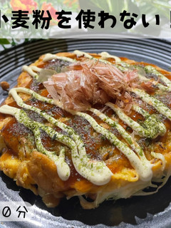 小麦粉を使わない!お好み焼き風キャベツ-レシピのメイン写真