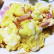 ベーコンのふわふわスクランブルエッグ