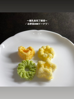 簡単HMで作るお野菜ドーナツ-レシピのメイン写真