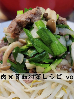 スタミナ満点いのしし丼《栄養士監修》-レシピのメイン写真