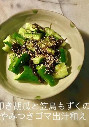 叩き胡瓜と笠島もずくのゴマ出汁和え-レシピのメイン写真