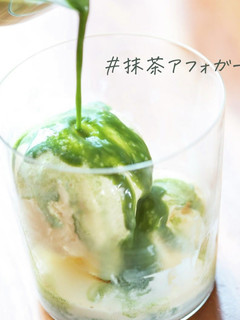 話題のデザート★抹茶アフォガート-レシピのメイン写真