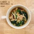 食べるスープ『きのこともち麦のスープ』