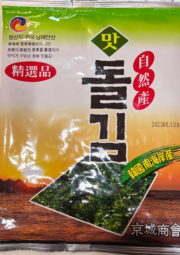 全形サイズの韓国海苔の食べ方と保管-レシピのメイン写真