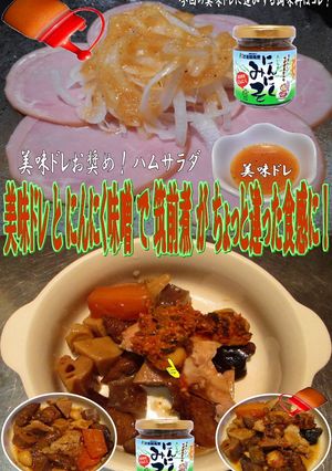 美味ドレと味噌にんにくで筑前煮!-レシピのメイン写真