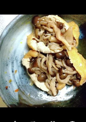 しめじのあげ袋詰め-レシピのメイン写真