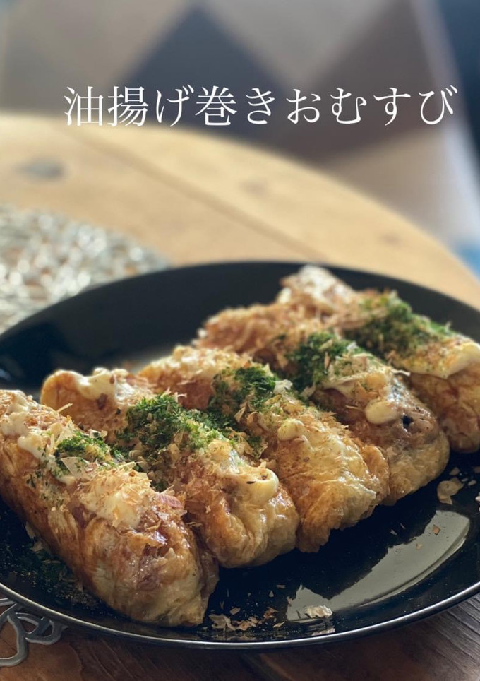 【北海道肉巻きご飯ならぬ揚げ巻きご飯】-レシピのメイン写真