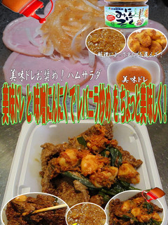美味ドレと味噌にんにくでレバニラ炒め!-レシピのメイン写真