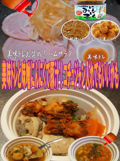 美味ドレと味噌にんにくで豚汁!-レシピのメイン写真