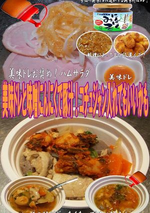 美味ドレと味噌にんにくで豚汁！-レシピのメイン写真