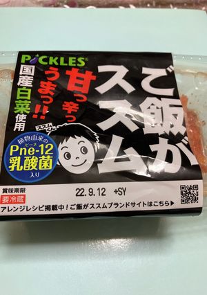 キムチーズの米粉オガタ焼き-レシピのメイン写真