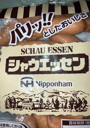ウインナー　ケチャップの米粉オガタ焼き-レシピのメイン写真