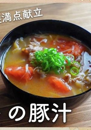シリカのだしSOUPを使ったトマト豚汁-レシピのメイン写真