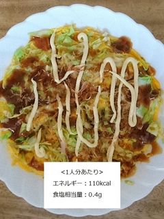 【朝食】電子レンジでお好み焼き風卵焼き-レシピのメイン写真