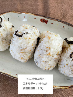 【朝食】塩昆布としらすのチーズおにぎり-レシピのメイン写真