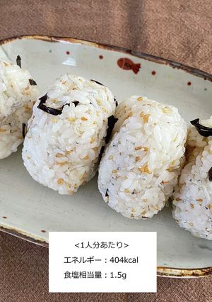 【朝食】塩昆布としらすのチーズおにぎり-レシピのメイン写真