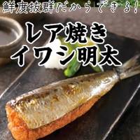 基本からアレンジまで！思わずつくりたくなる「生いわし」のレシピ集 