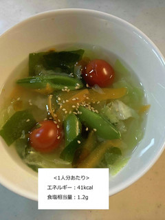 【朝食】やさみそスープ-レシピのメイン写真