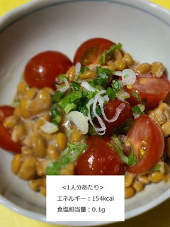 【朝食】納豆トマト-レシピのメイン写真