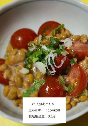 【朝食】納豆トマト-レシピのメイン写真